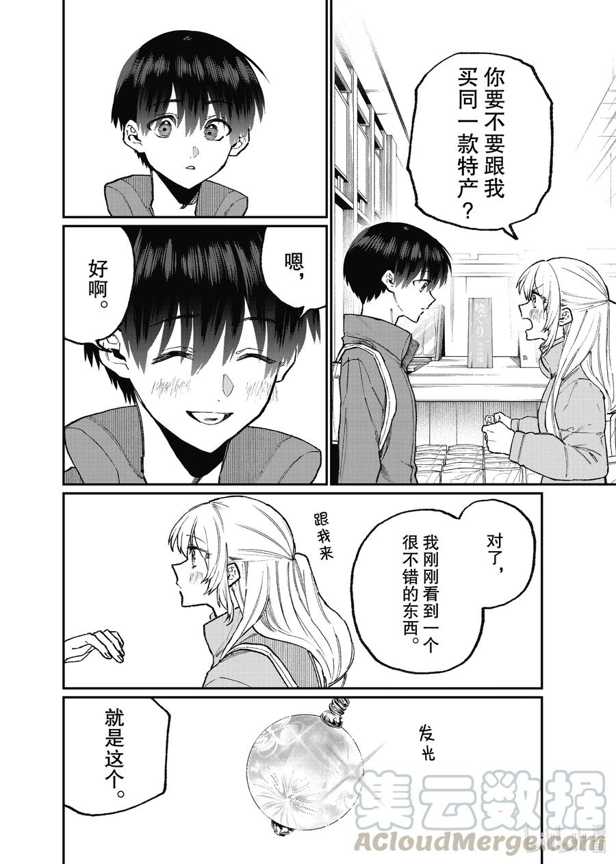 99 第99话3