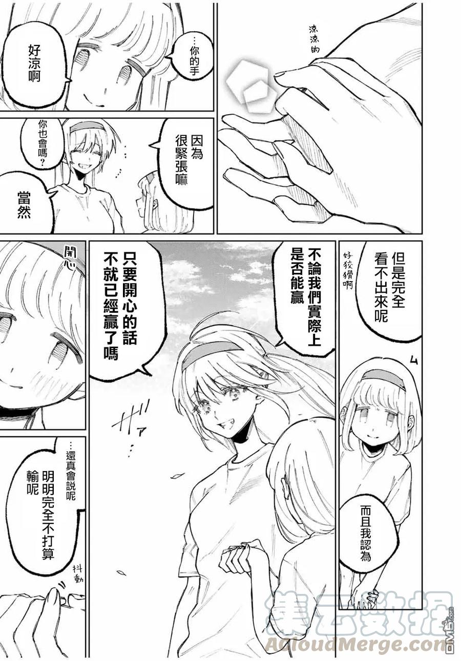 53 第53话4