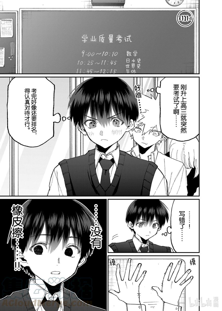 121 第121话0
