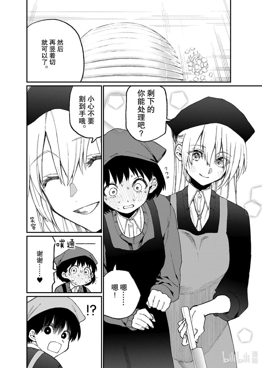 82 第82话3