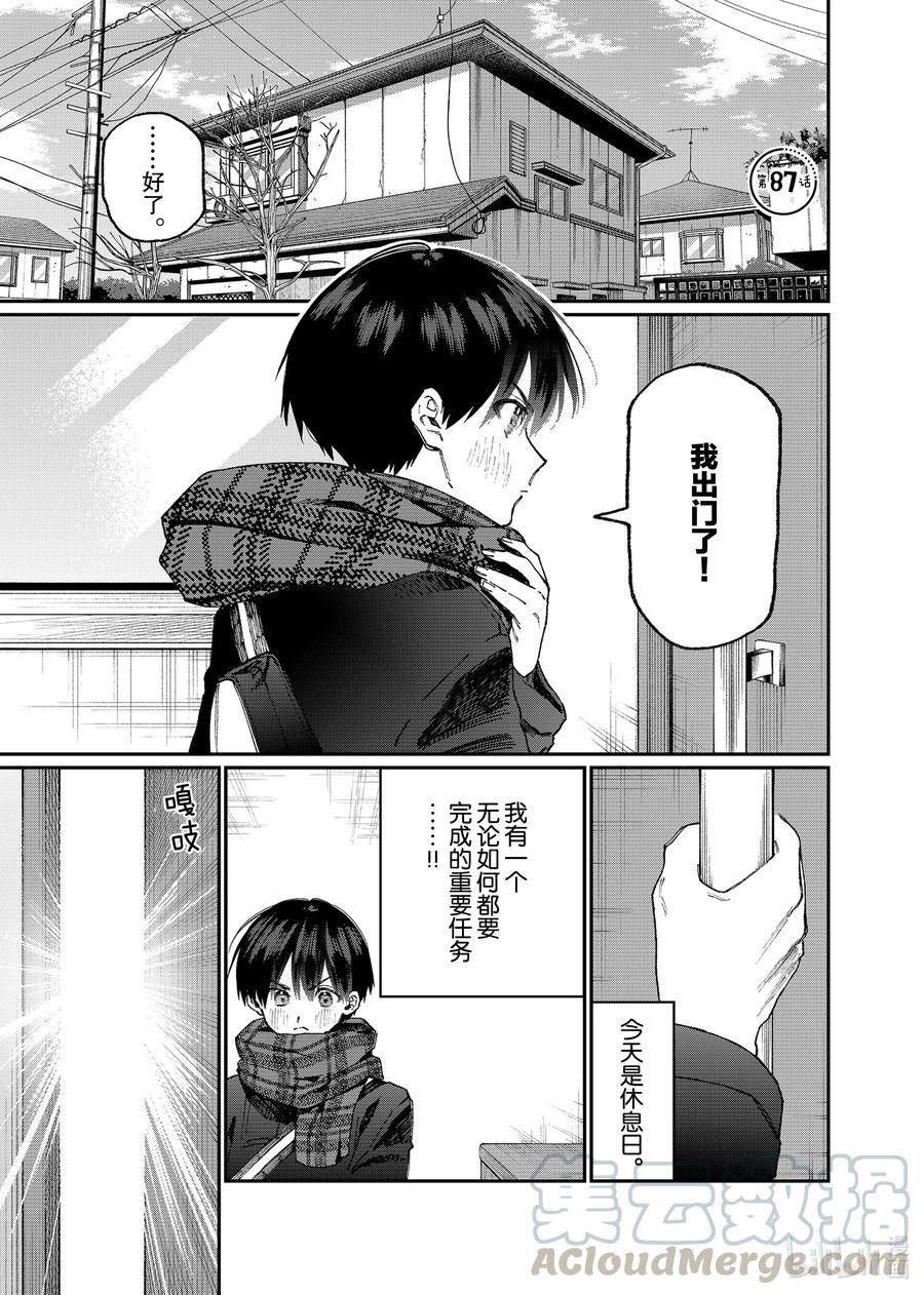 87 第87话0