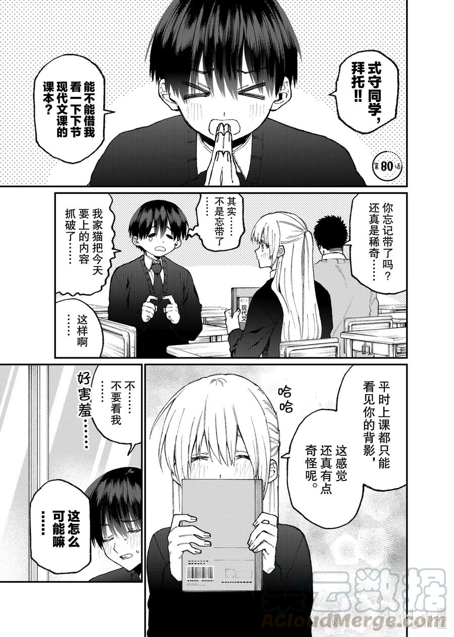 80 第80话0