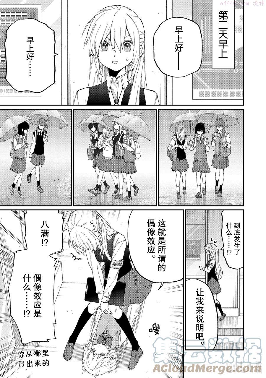 124 第124话2