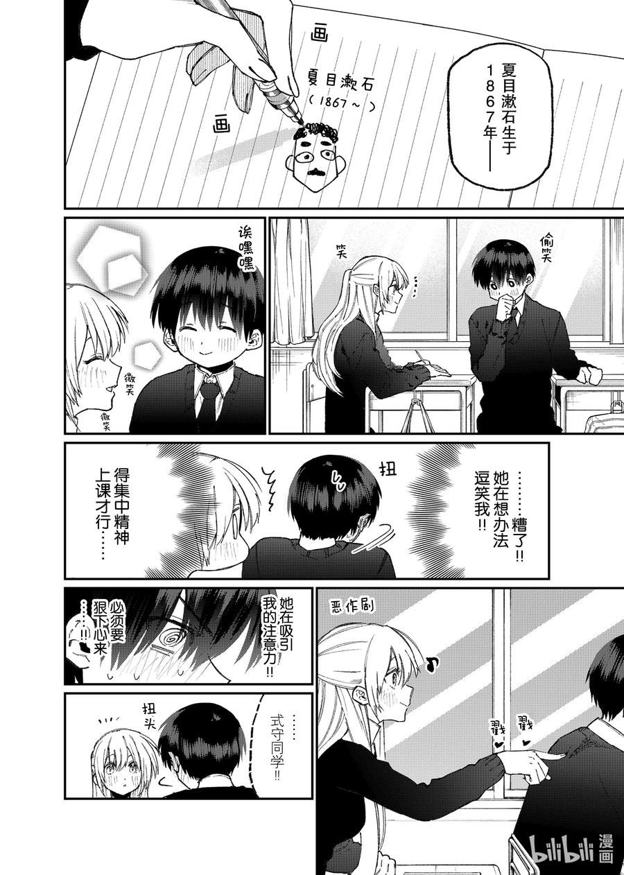 80 第80话1