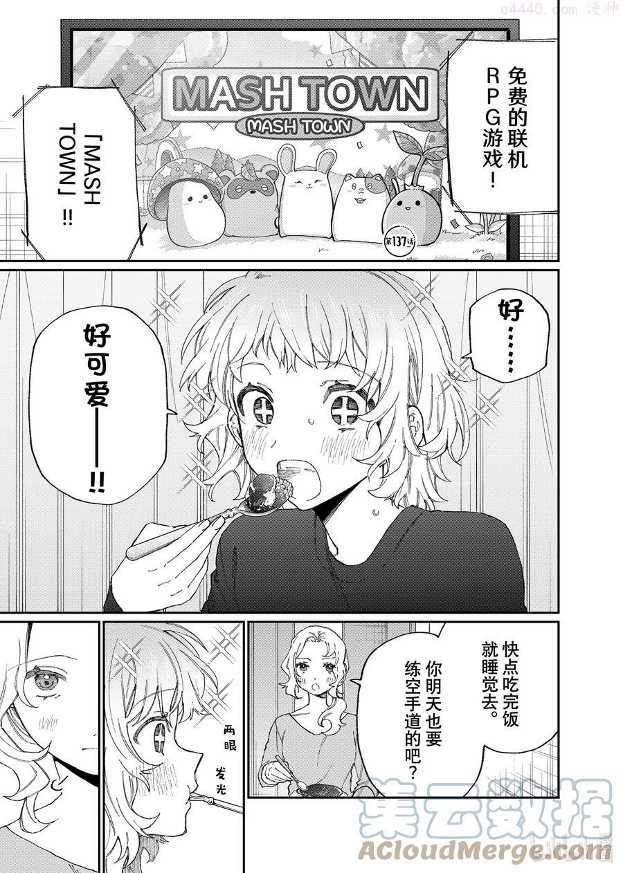 137 第137话0