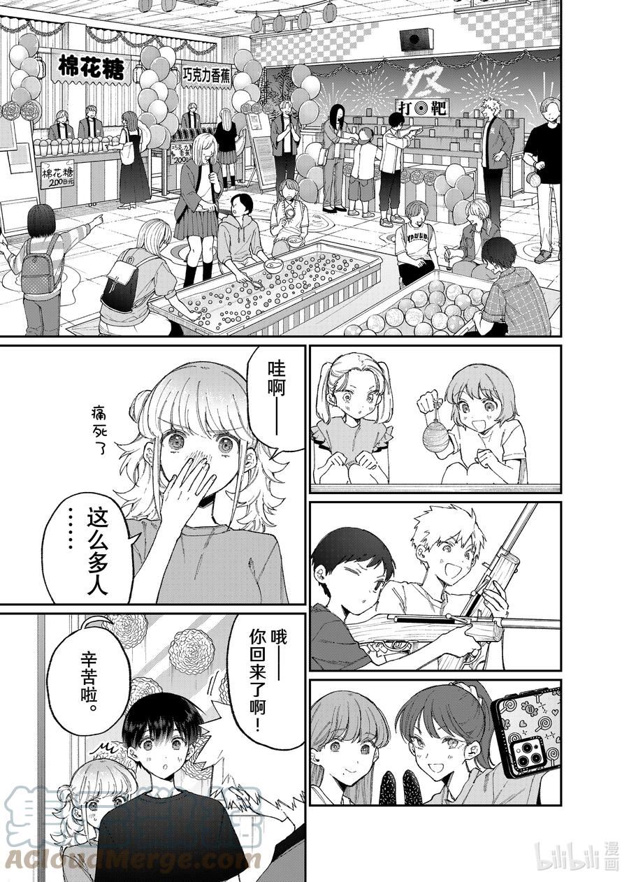 161 第161话4
