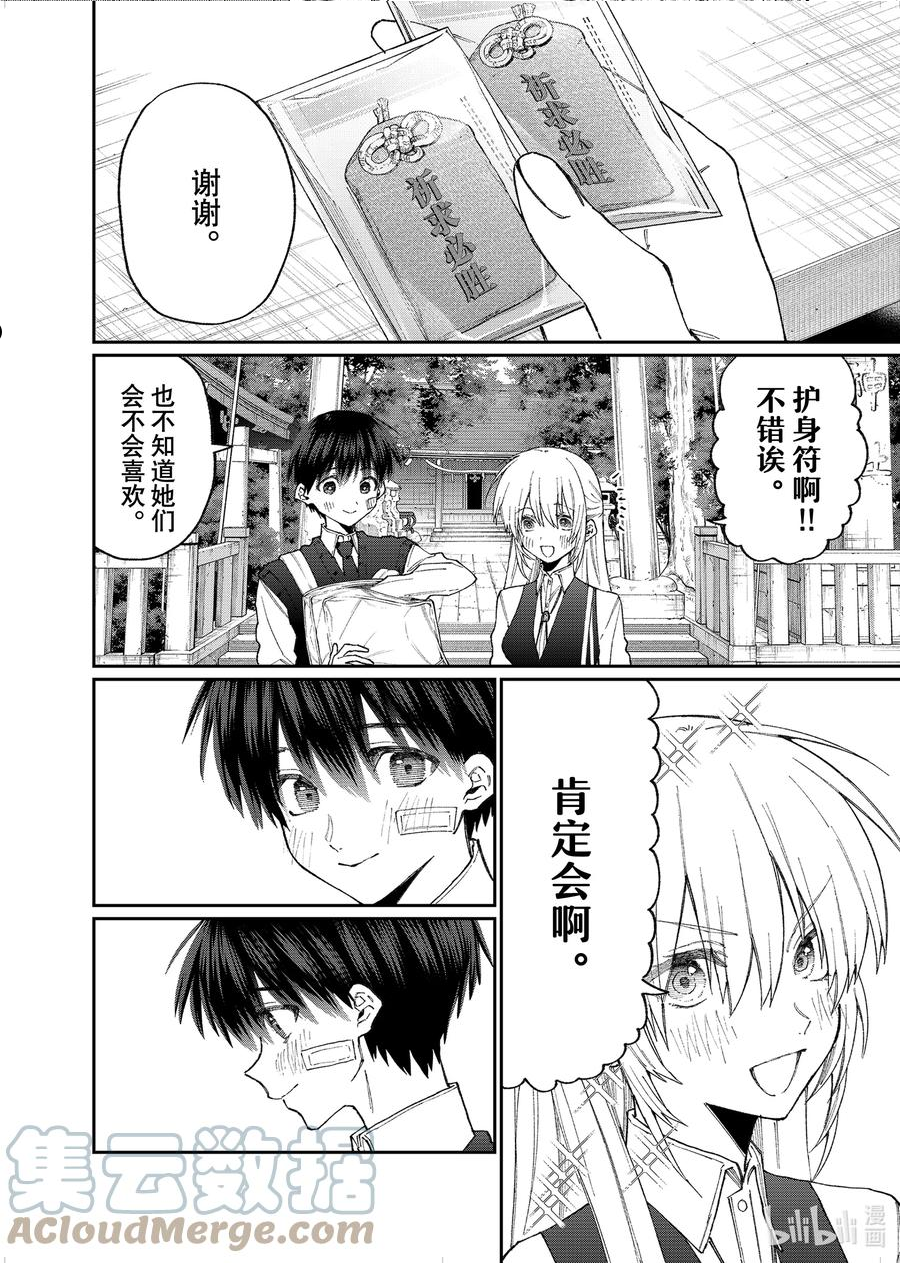 148 第148话3