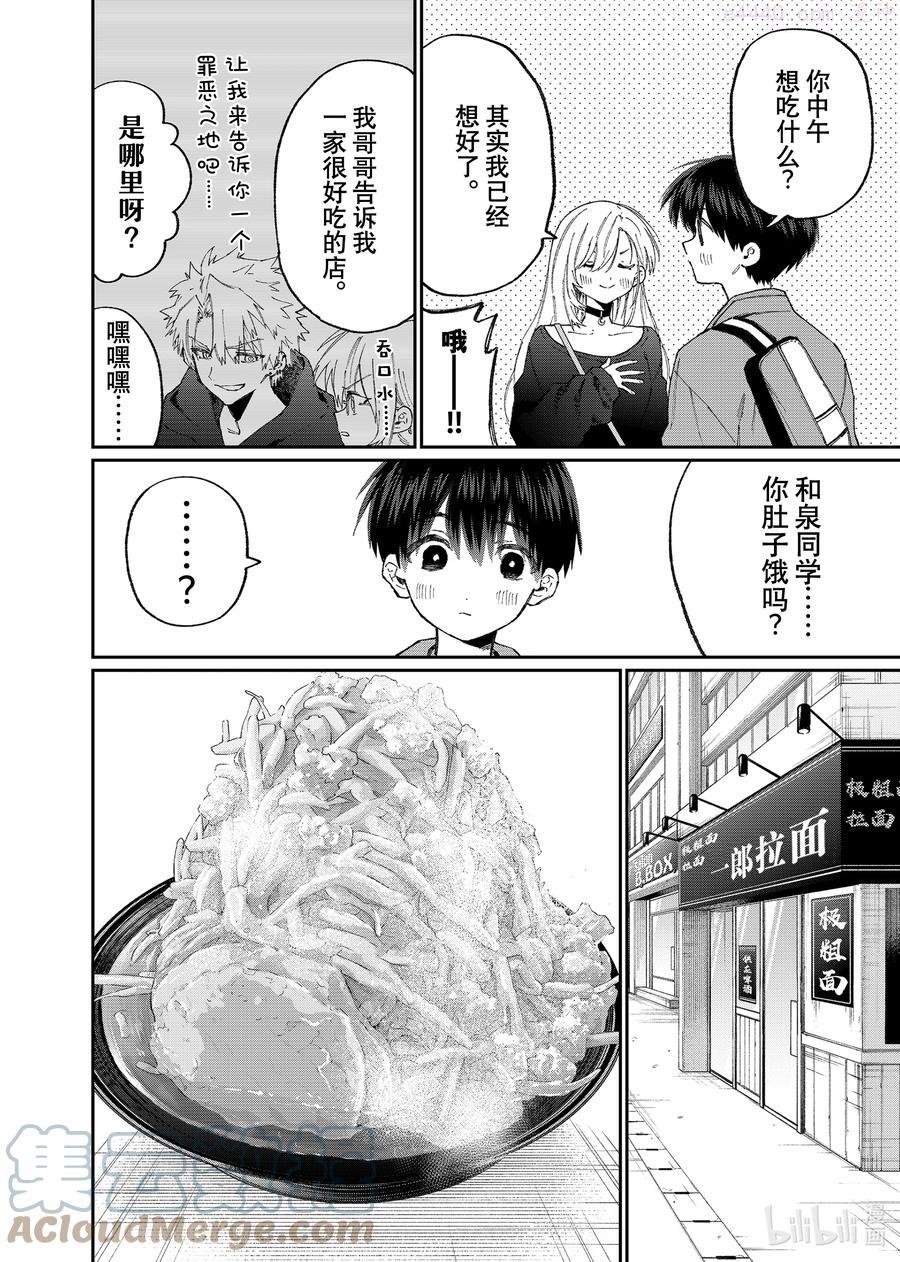 134 第134话3