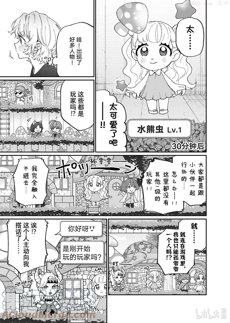 137 第137话2