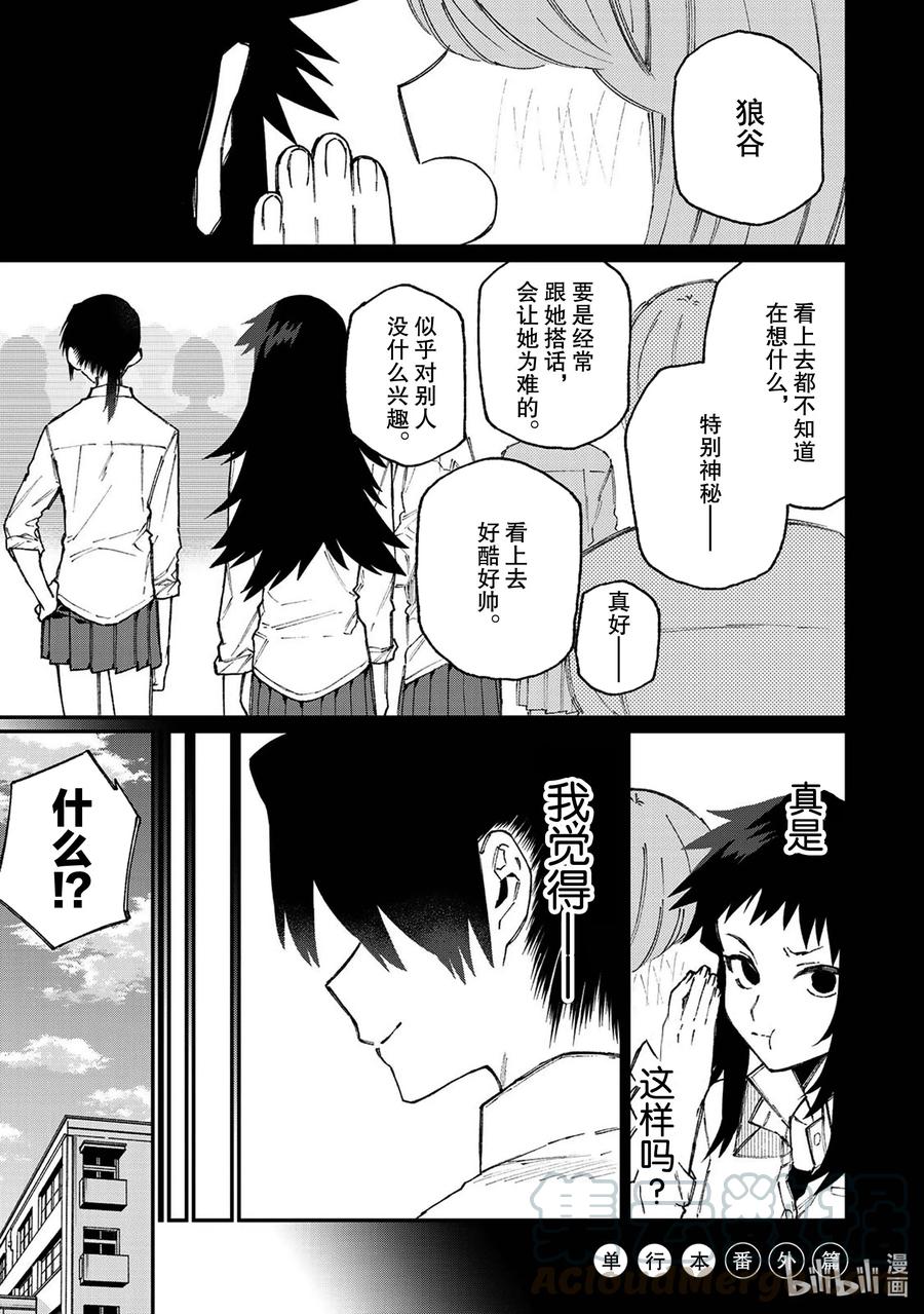 番外篇 番外篇 60