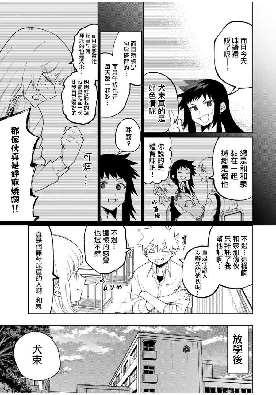 46 第46话2