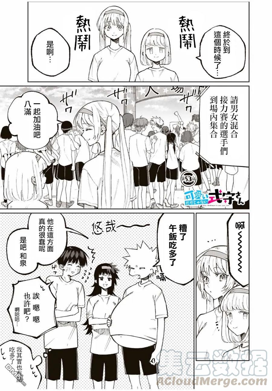 53 第53话0