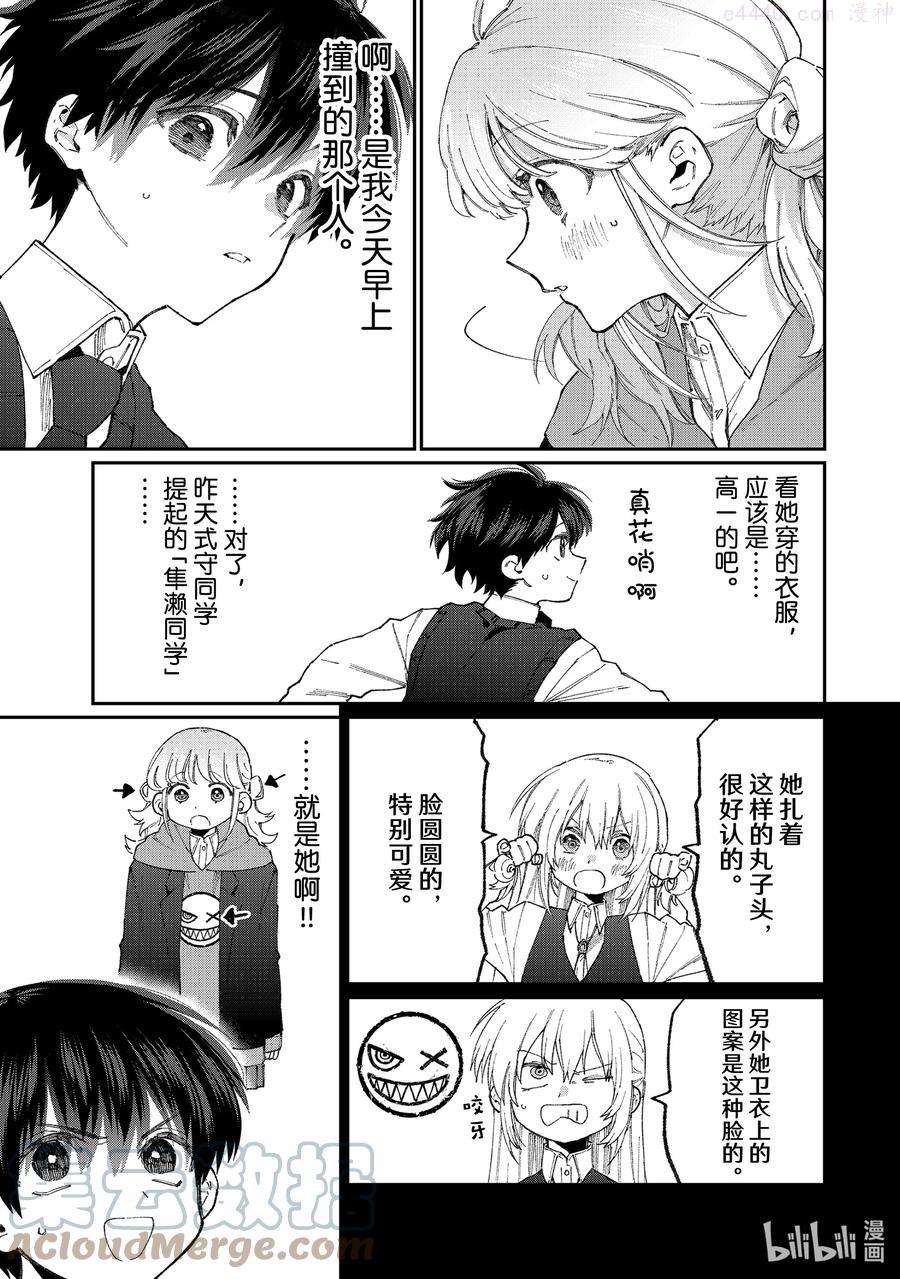 125 第125话2