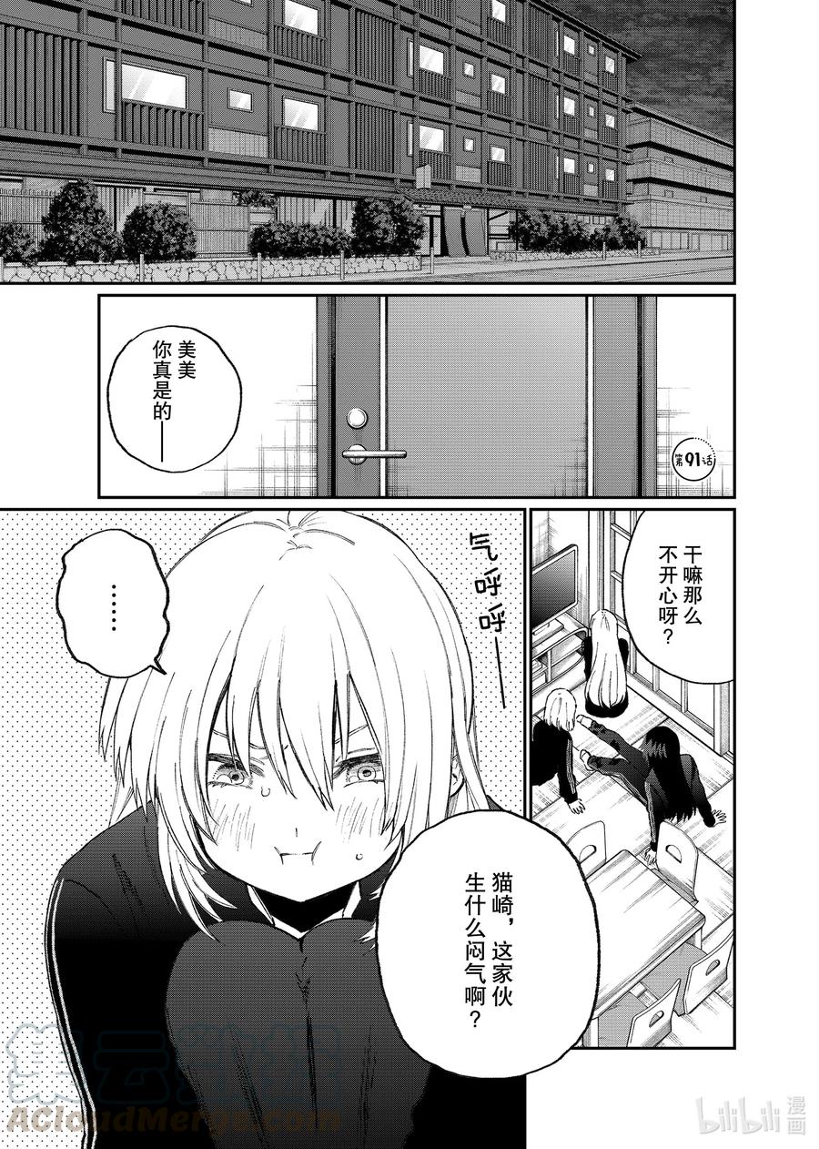 91 第91话0