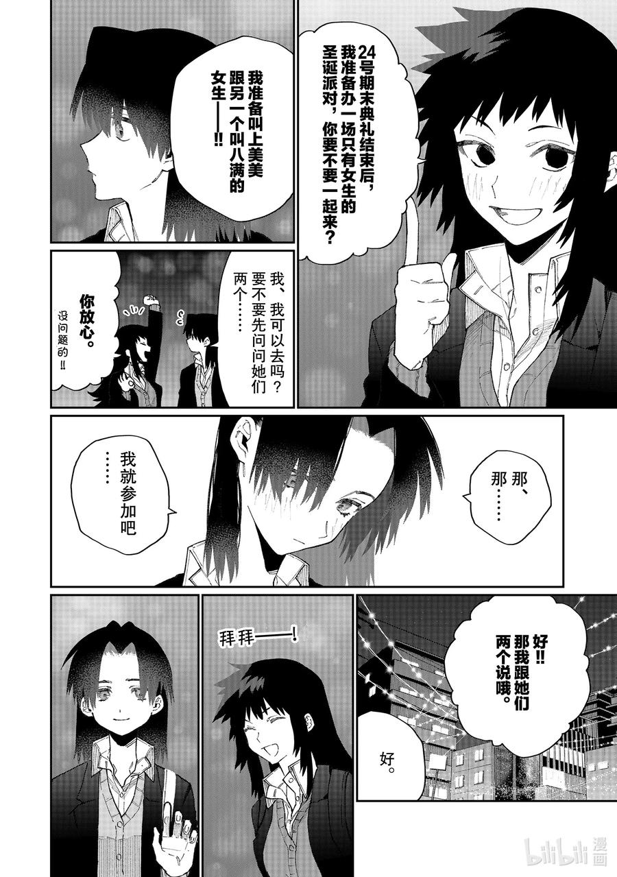 72 第72话1