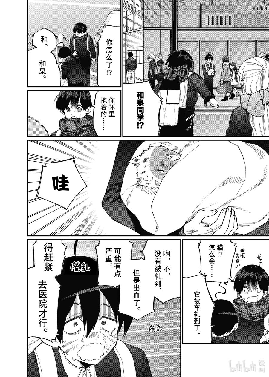 85 第85话1