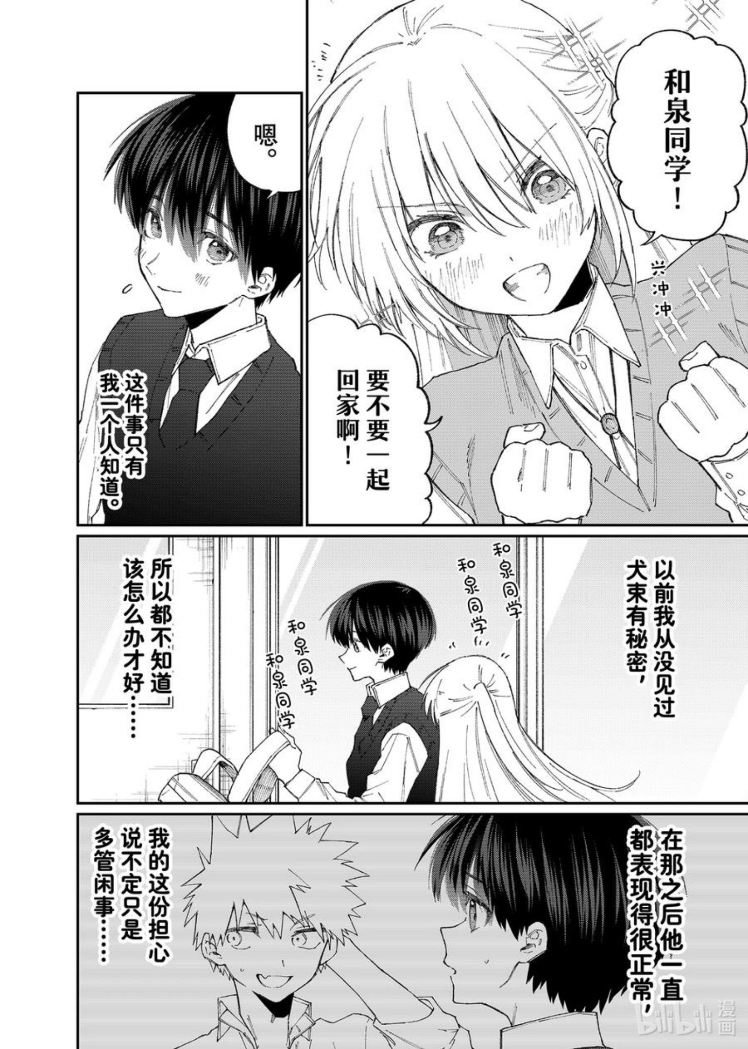 140 第140话1