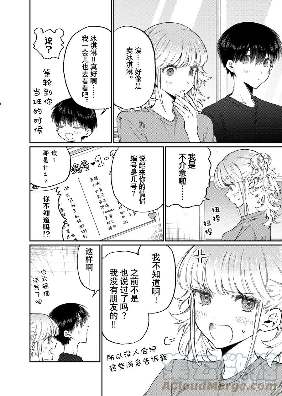 161 第161话1
