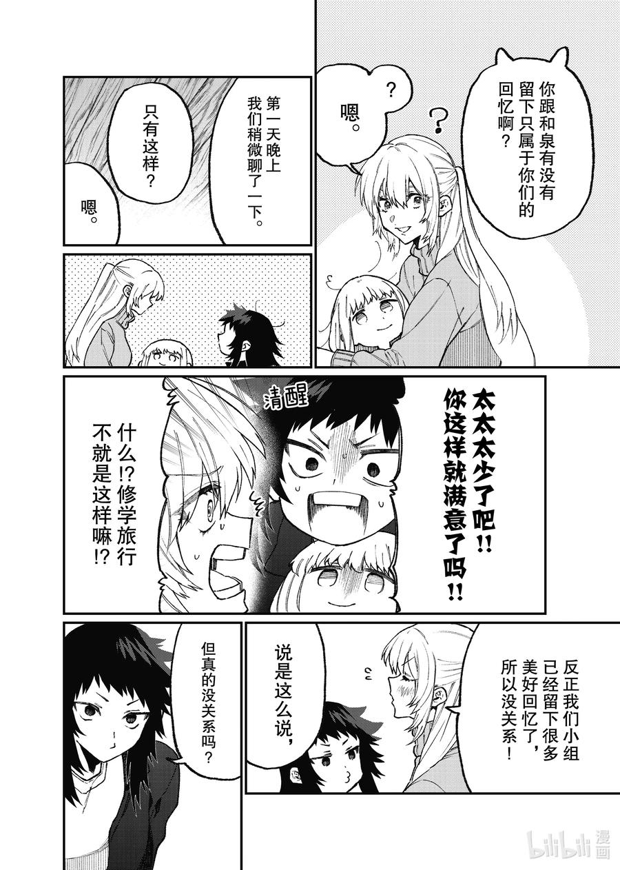 99 第99话1