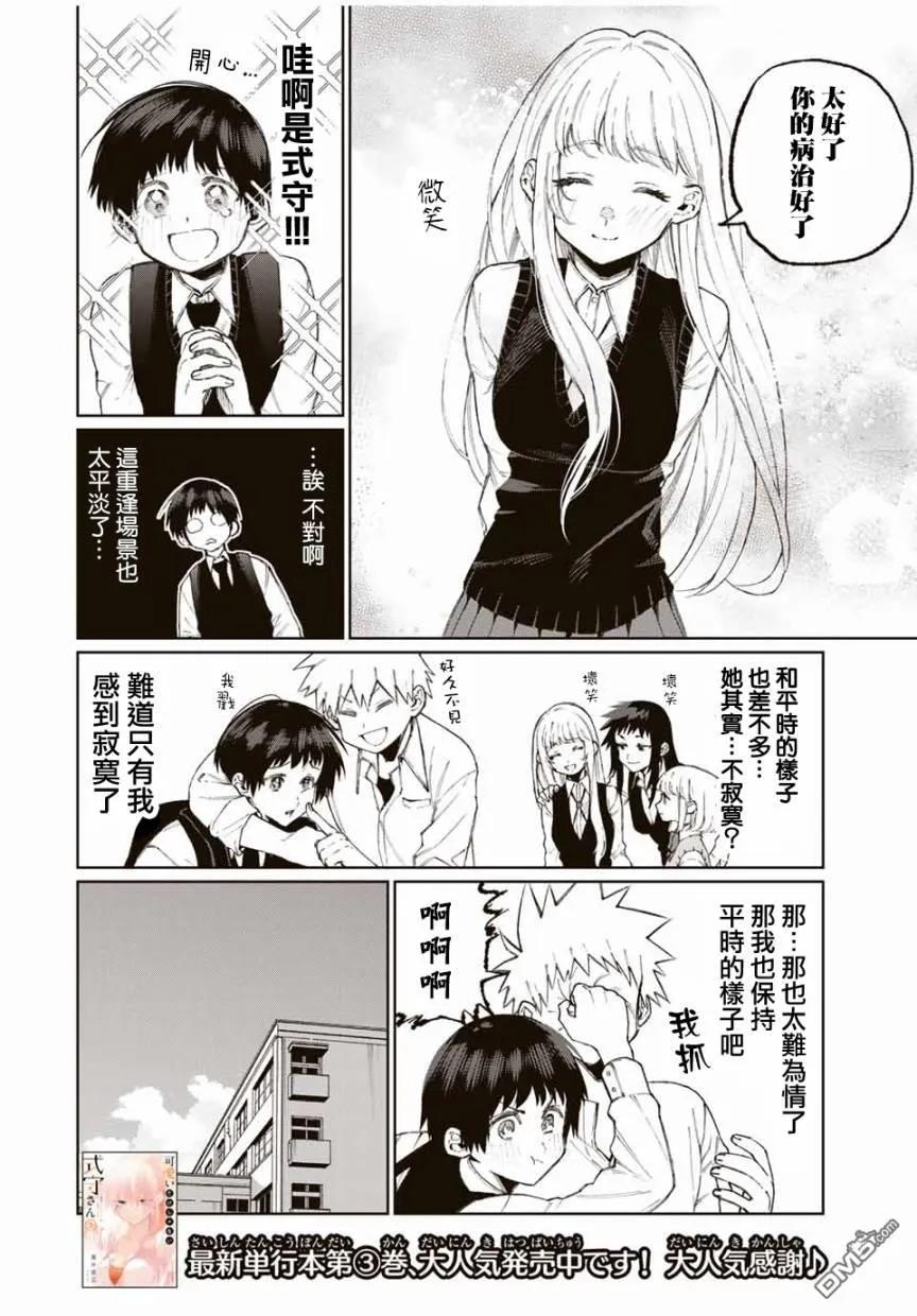 49 第49话1