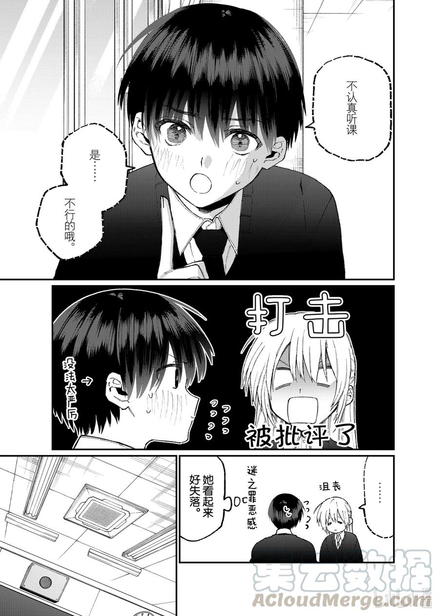 80 第80话2