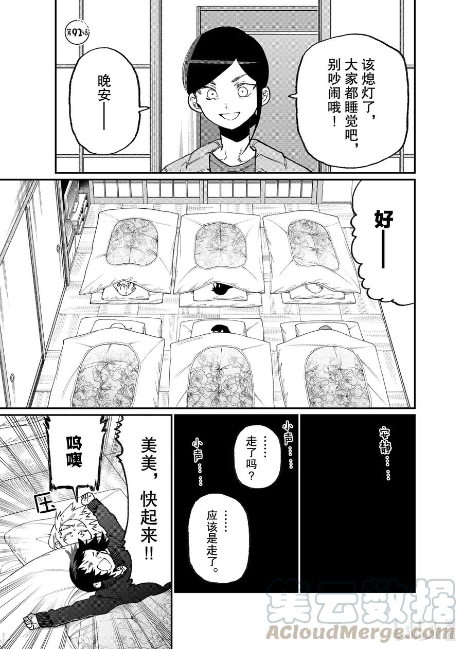92 第92话0