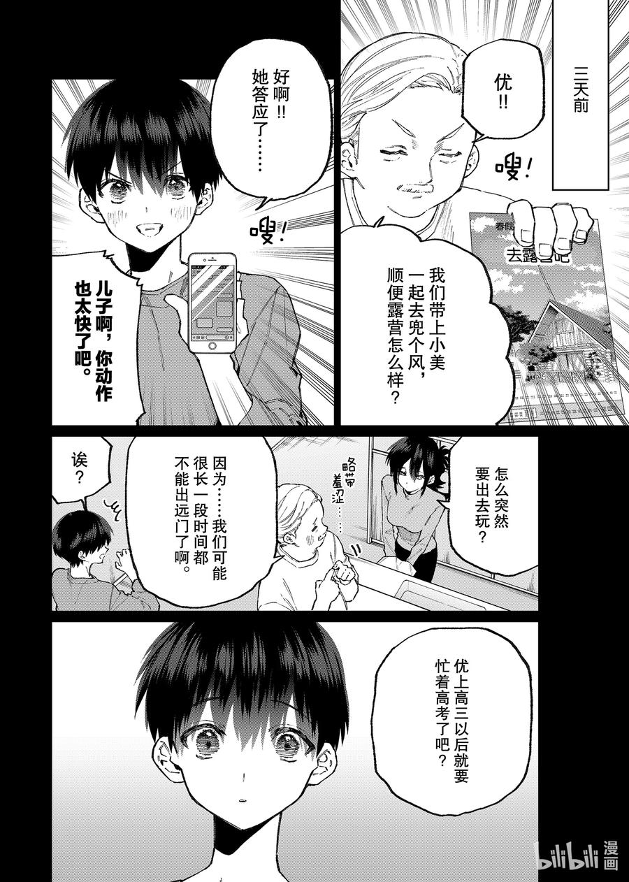 118 第118话1