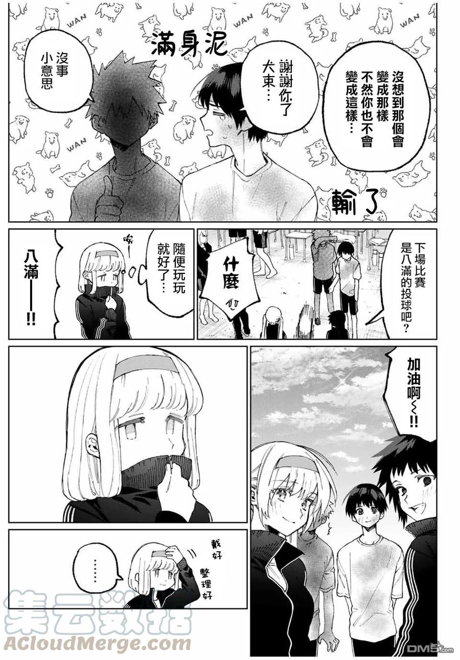 52 第52话4
