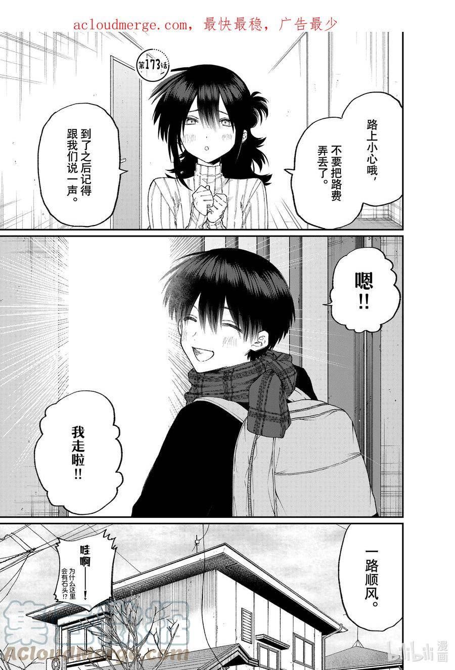173 第173话0