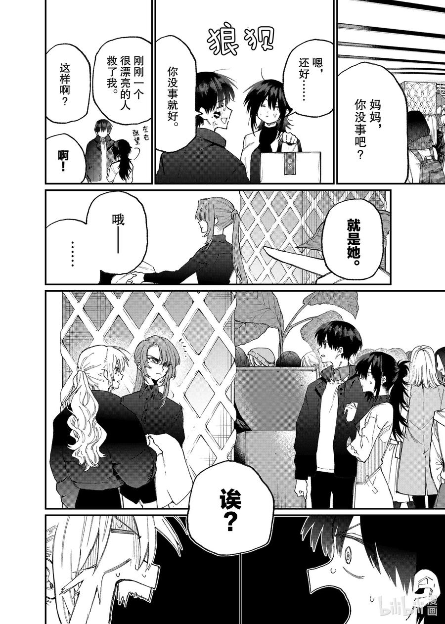 77 第77话3