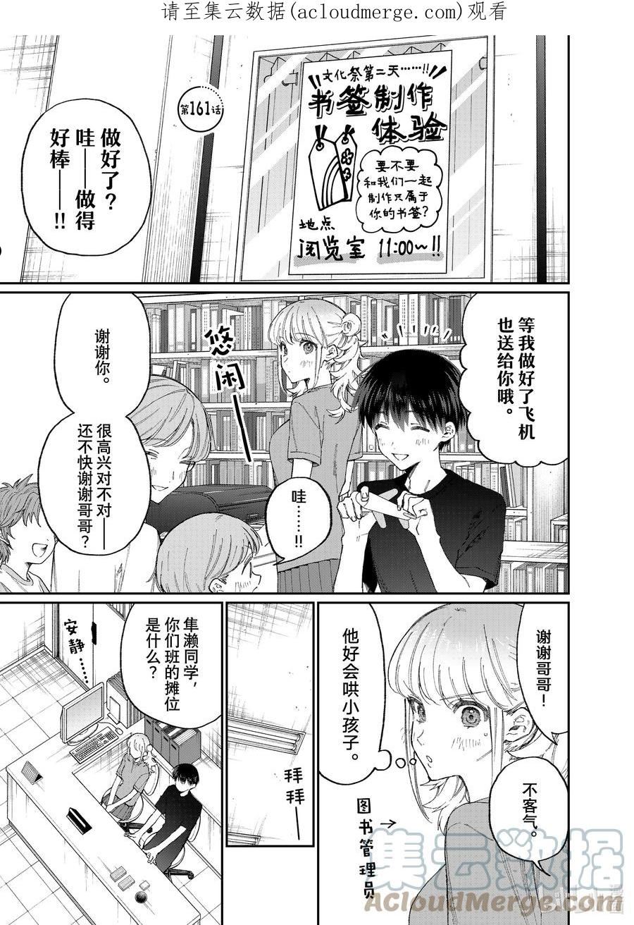 161 第161话0