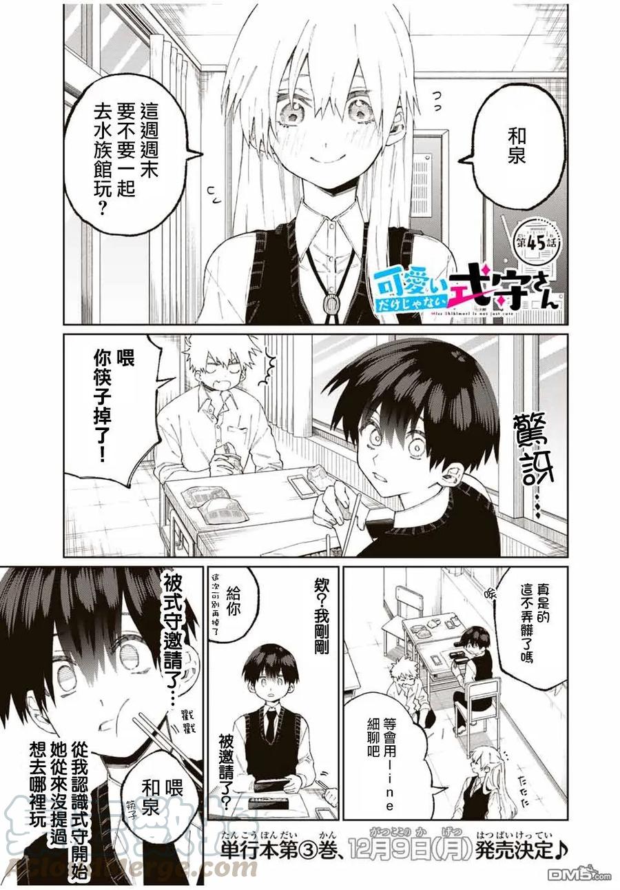 45 第45话0