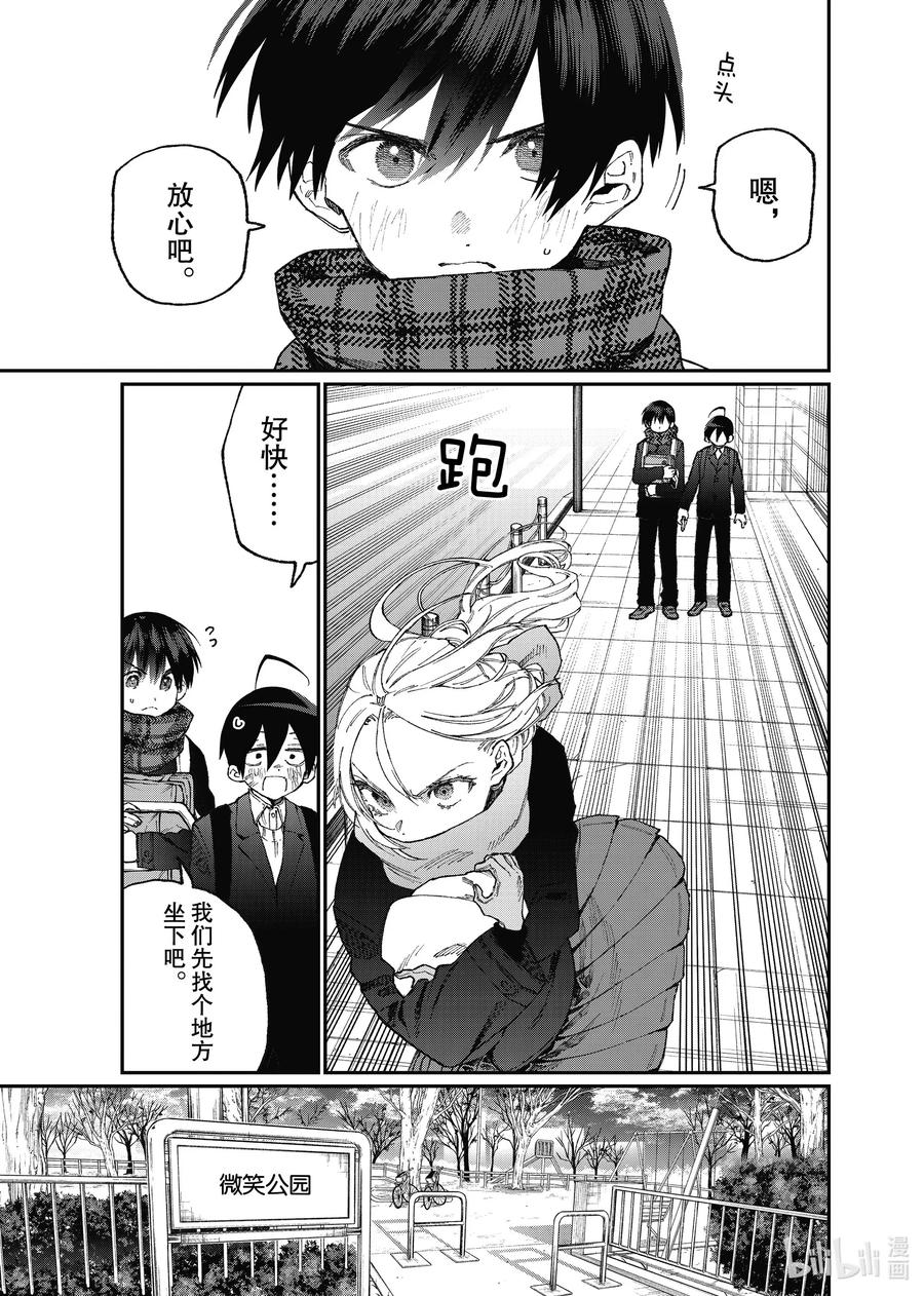 85 第85话4