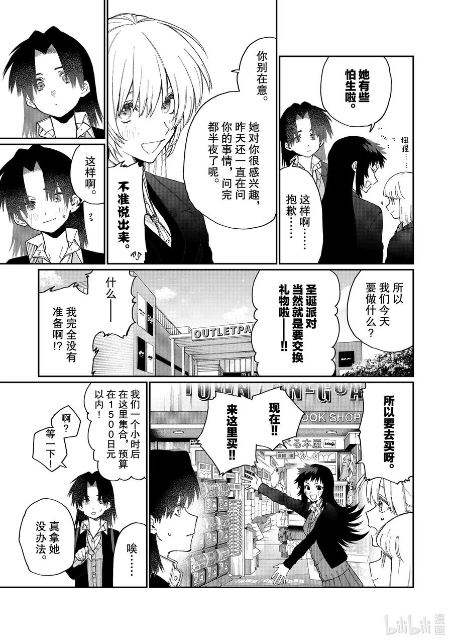 72 第72话4