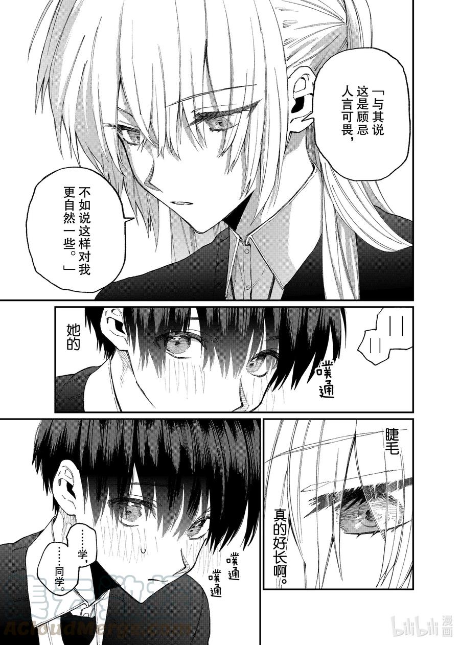 80 第80话4