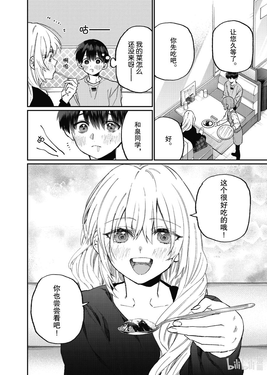 102 第102话3