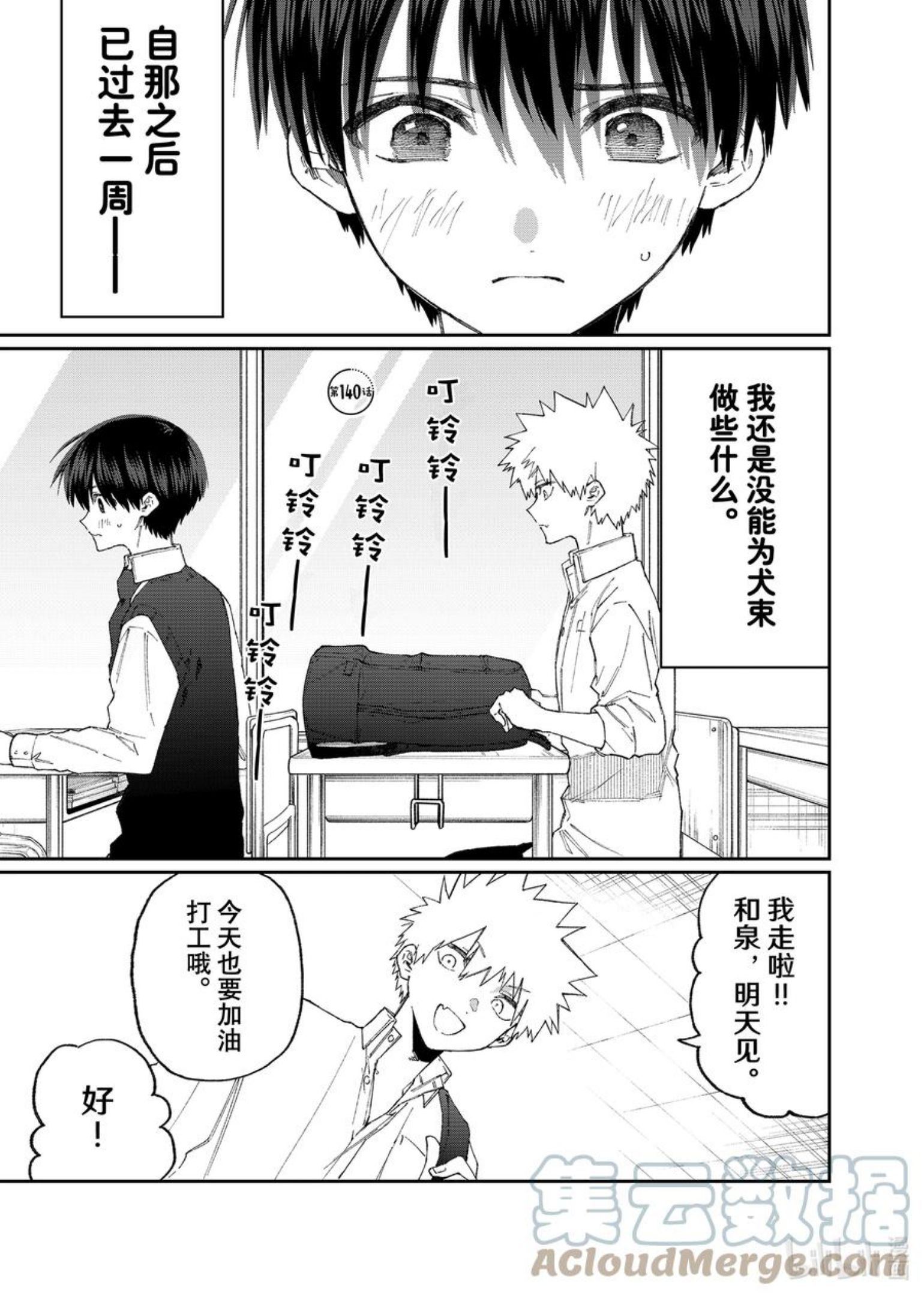 140 第140话0