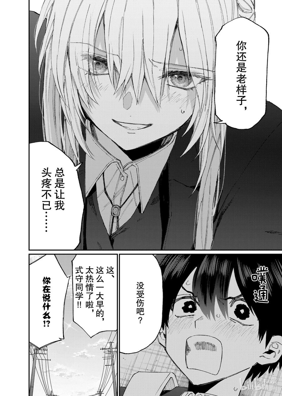 119 第119话3