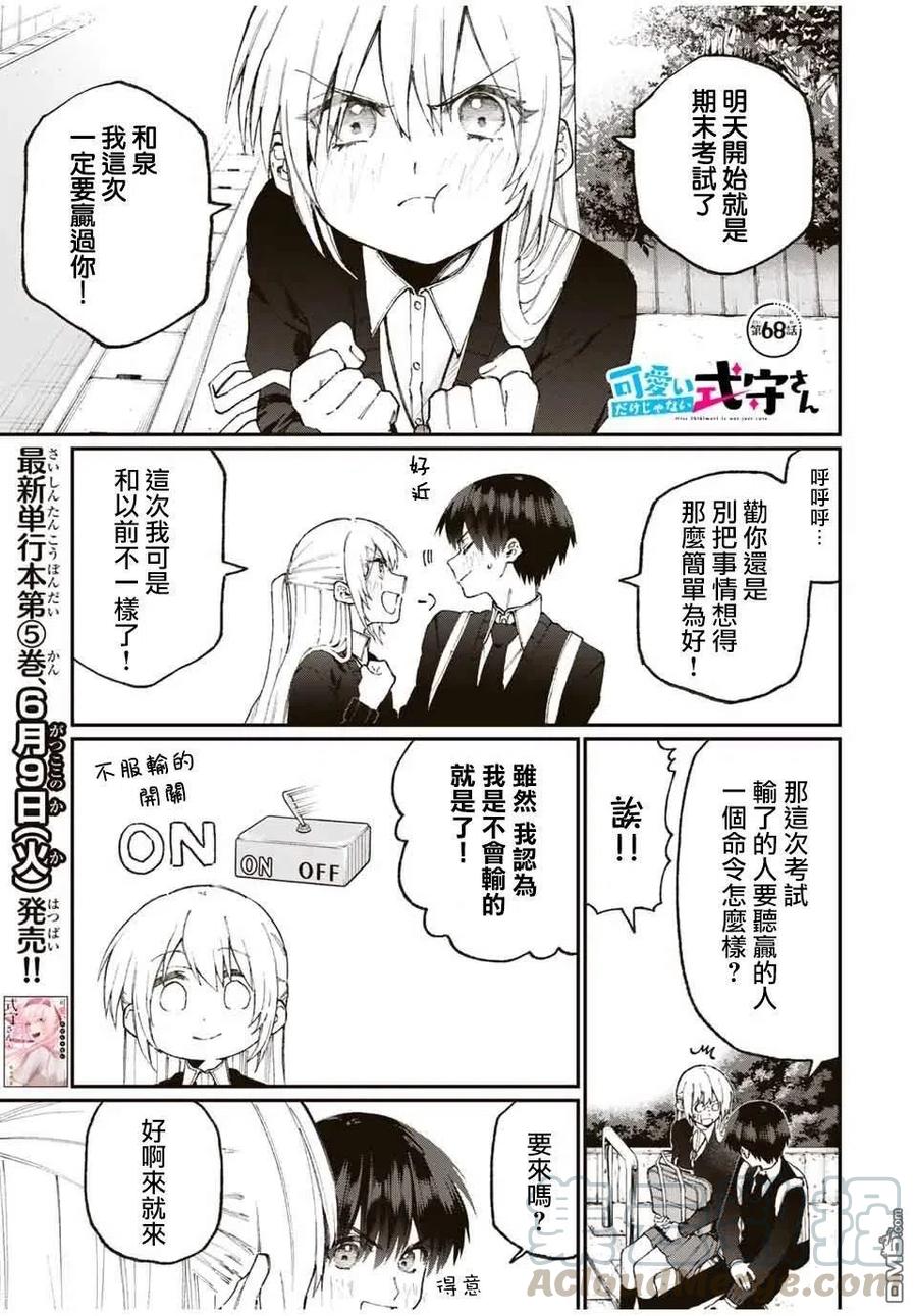 68 第68话0
