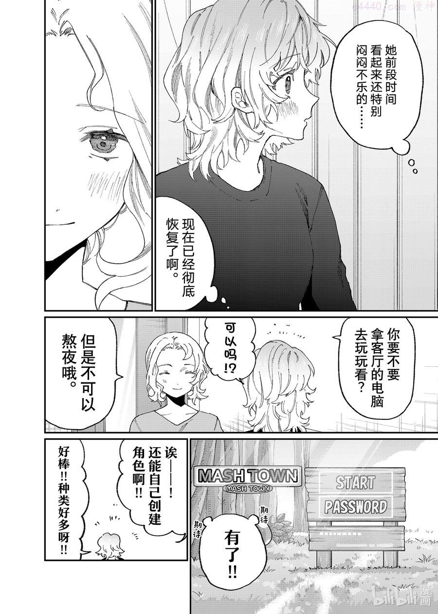 137 第137话1