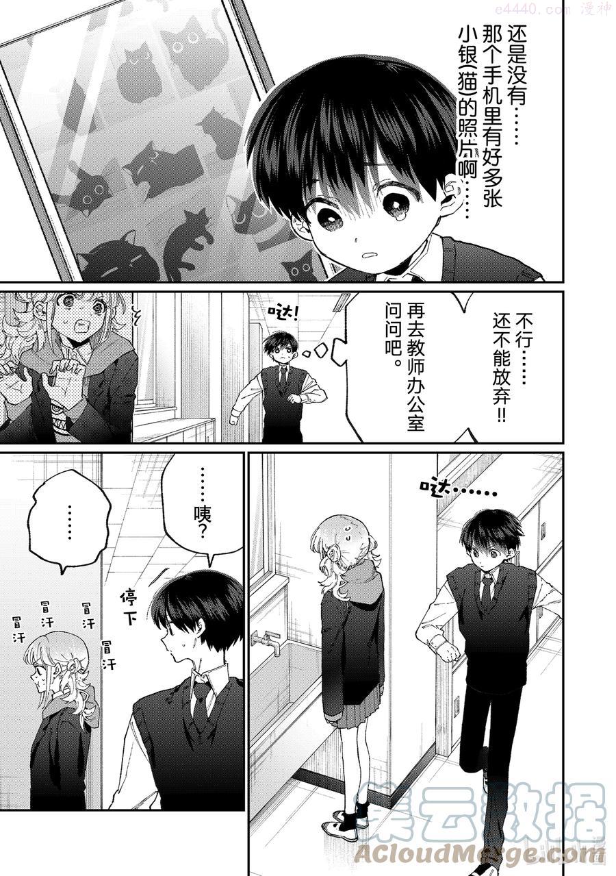 125 第125话4