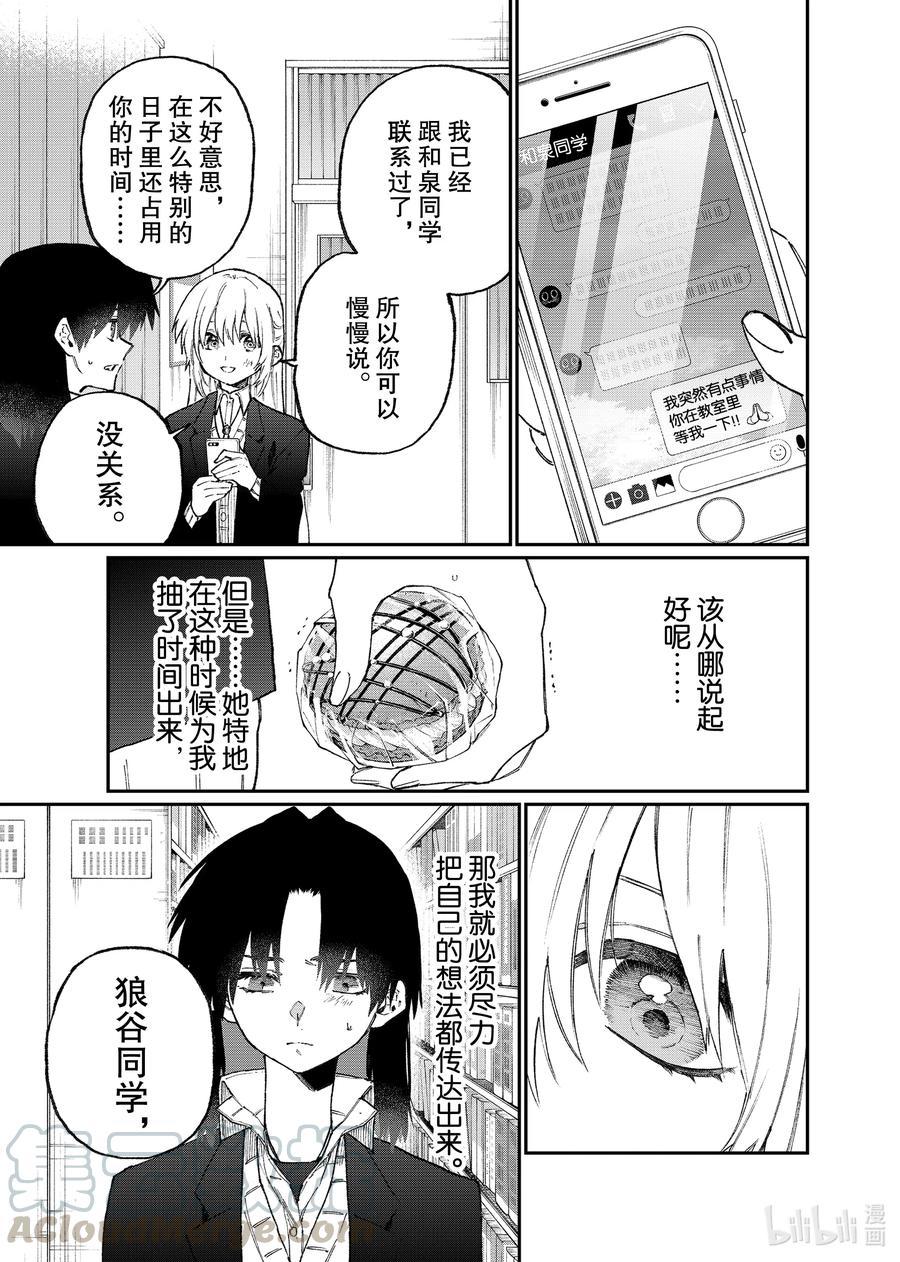 108 第108话2
