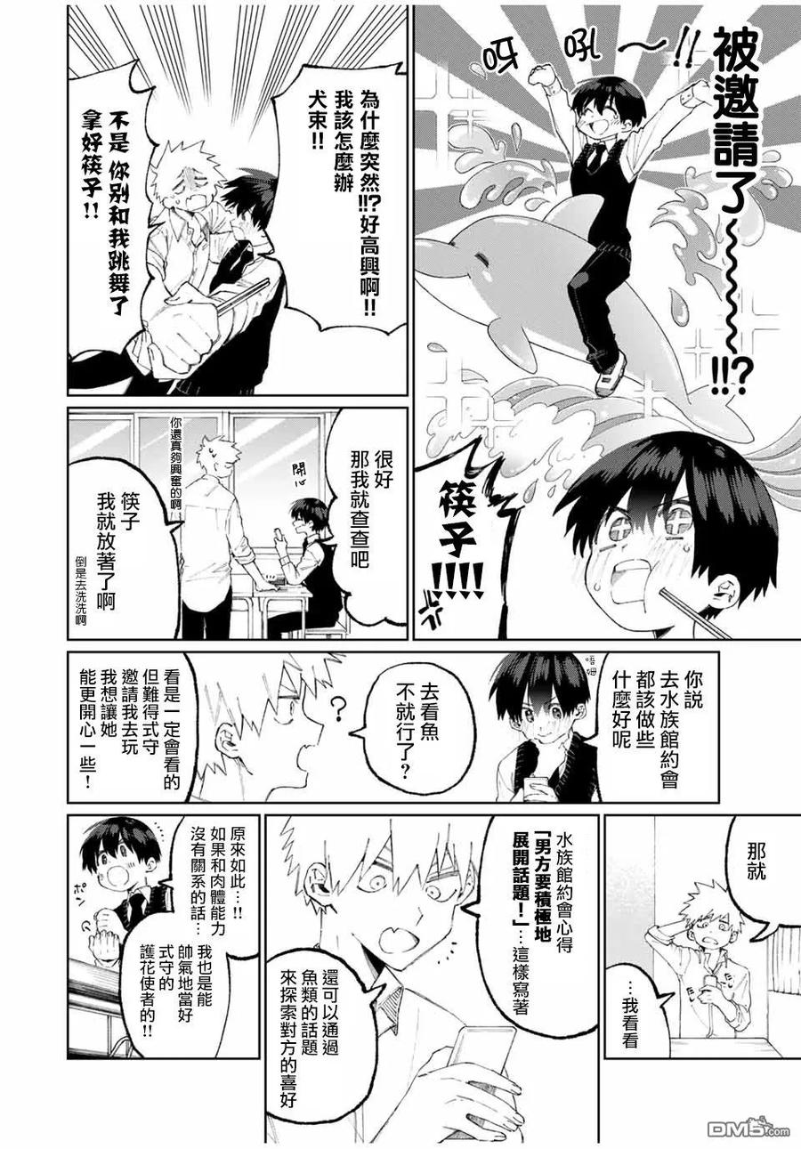 45 第45话1