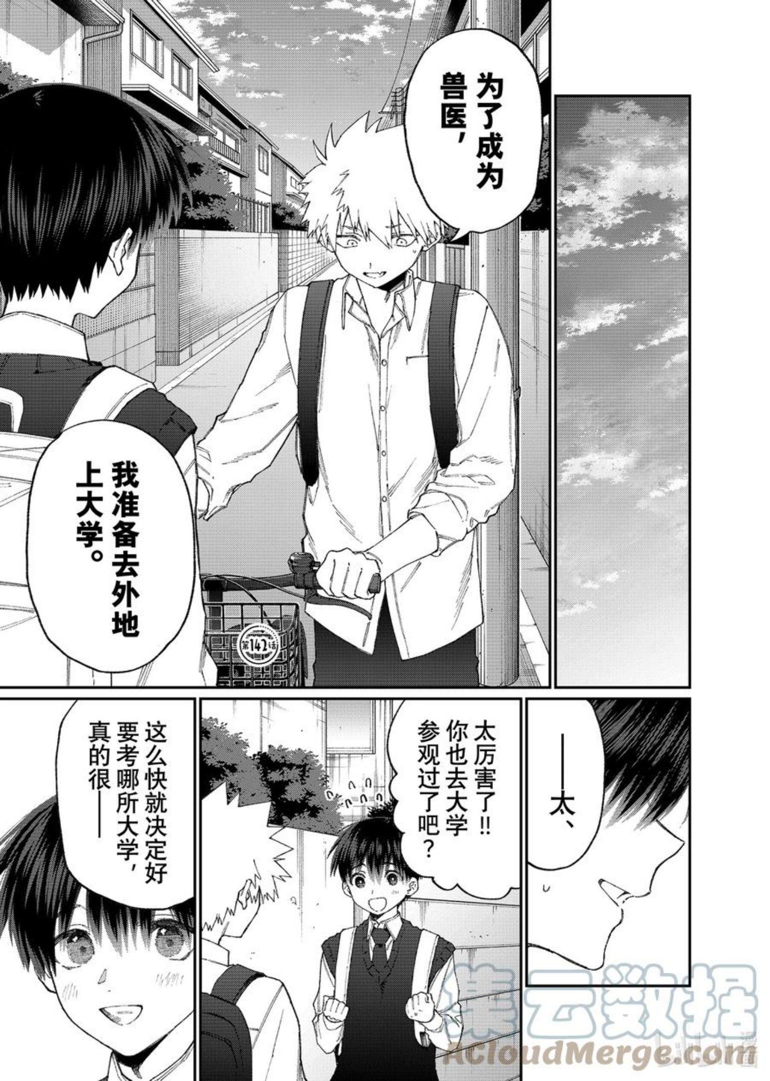 142 第142话0