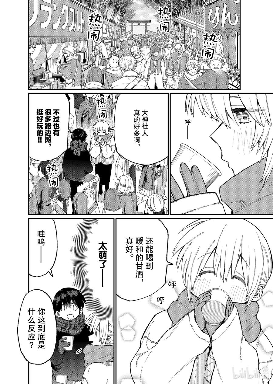 76 第76话1