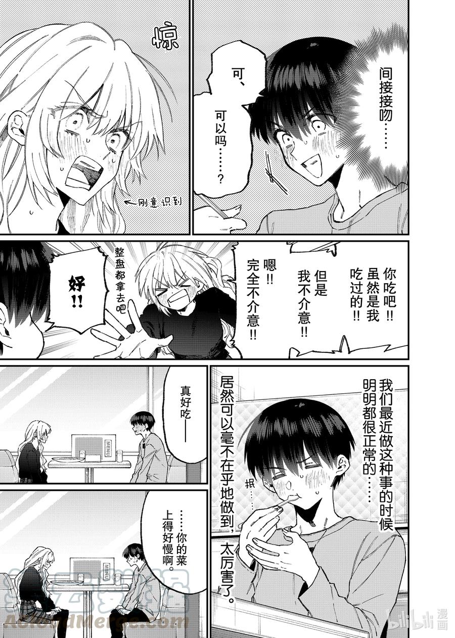 102 第102话4