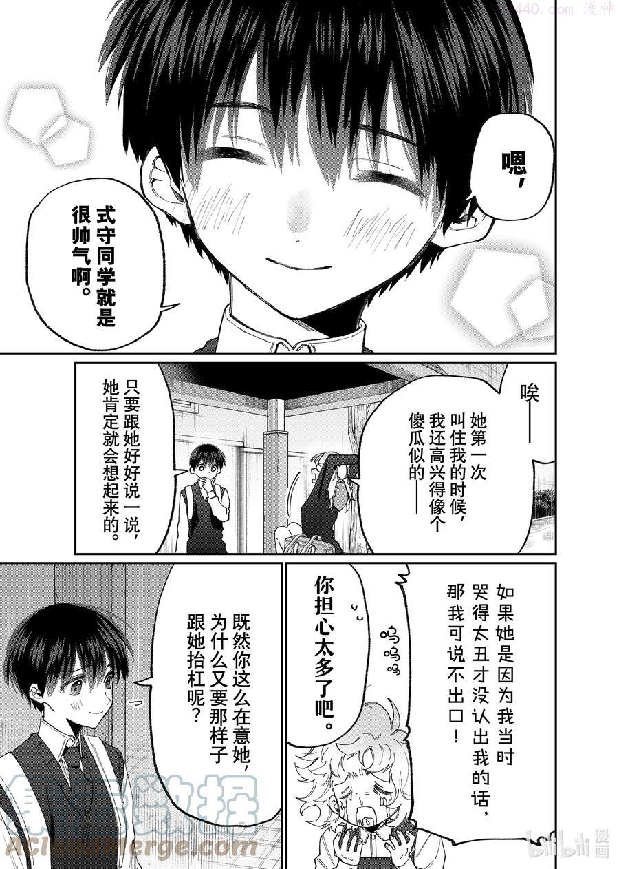 131 第131话4