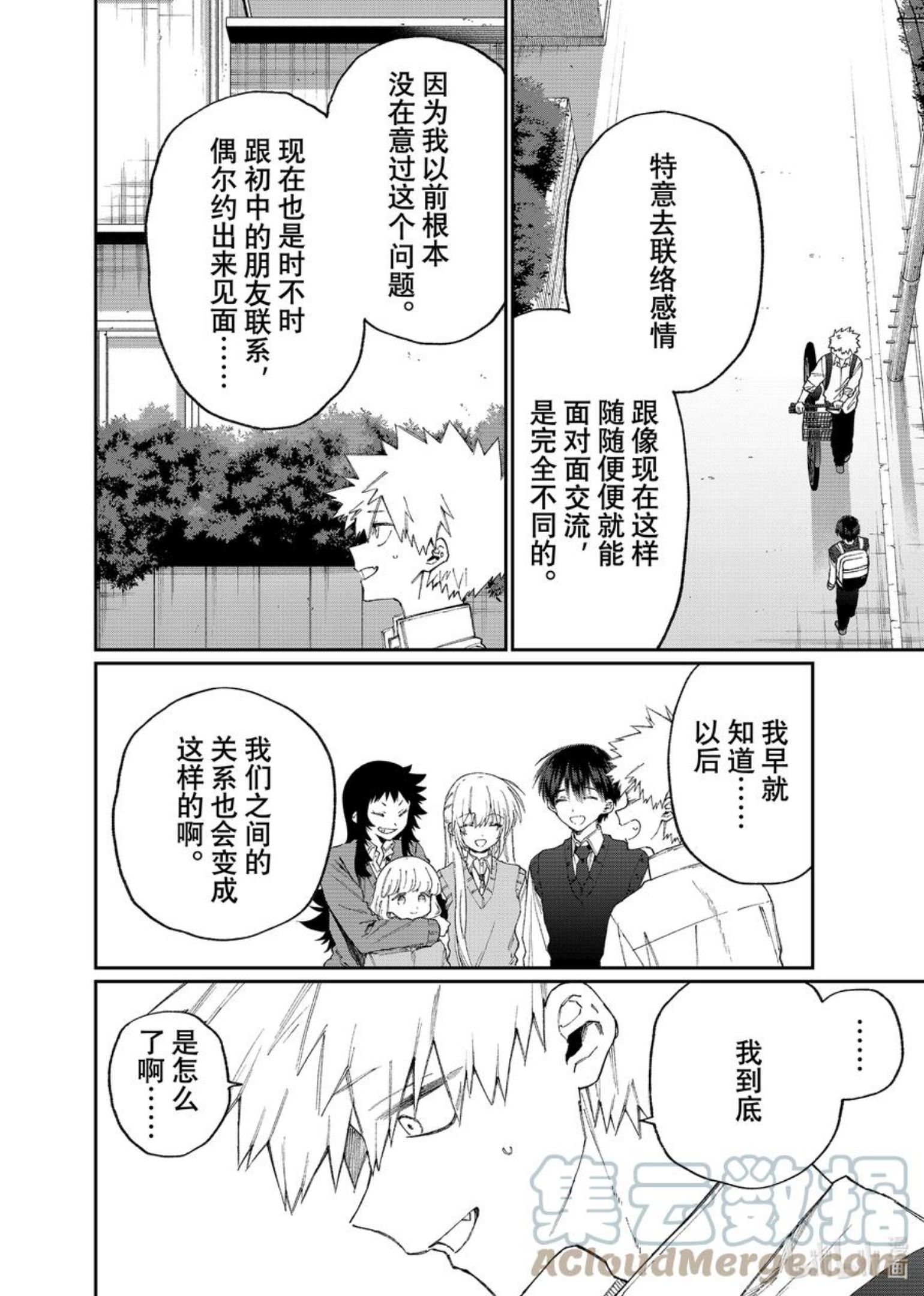 142 第142话3