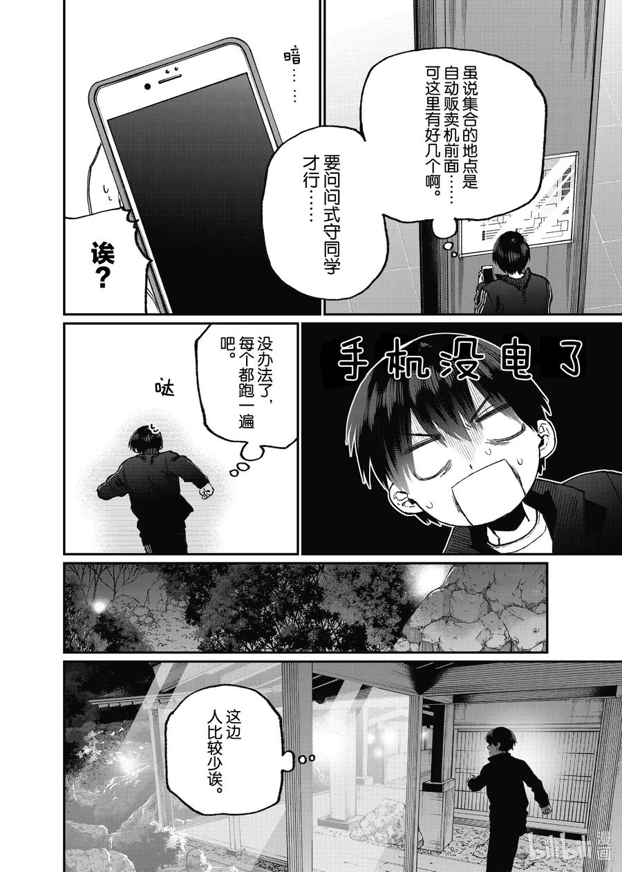 91 第91话3