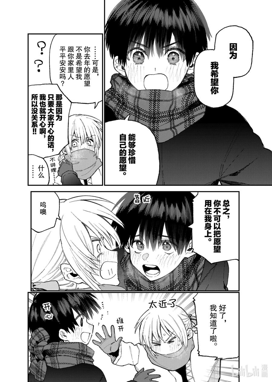 76 第76话3